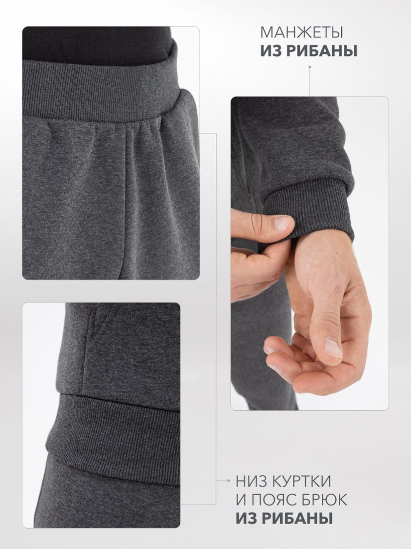 Костюм "Тобол" (футер с начесом) Костюм "Тобол" (футер с начесом)