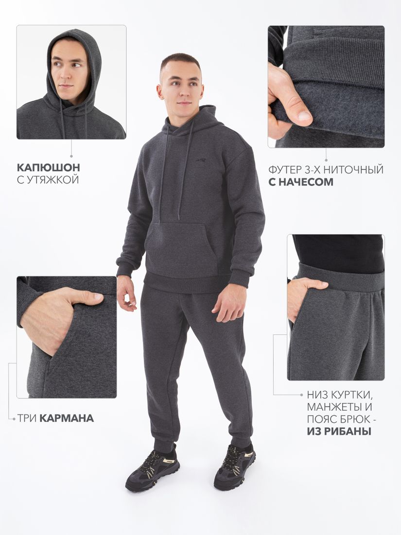 Костюм "Тобол" (футер с начесом) Костюм "Тобол" (футер с начесом)