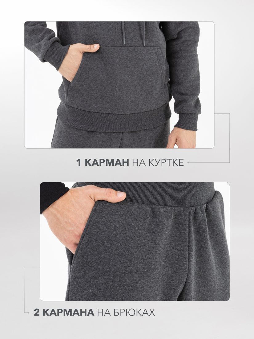 Костюм "Тобол" (футер с начесом) Костюм "Тобол" (футер с начесом)